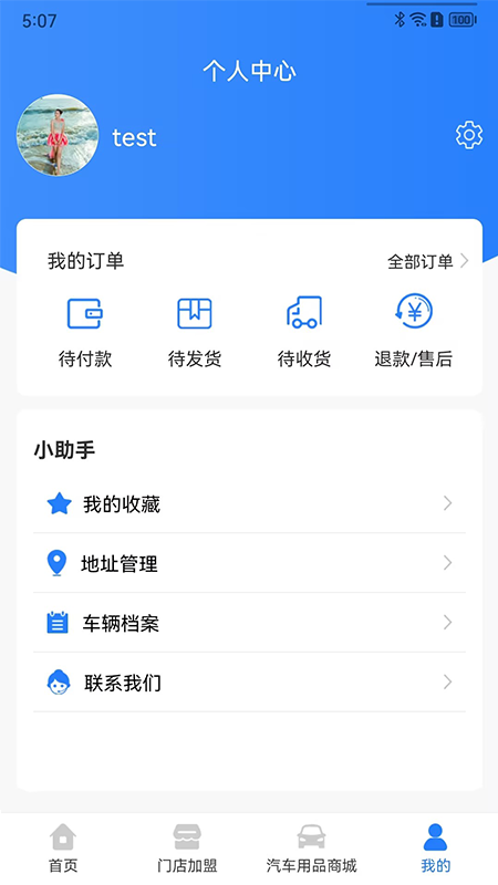 司机帮
