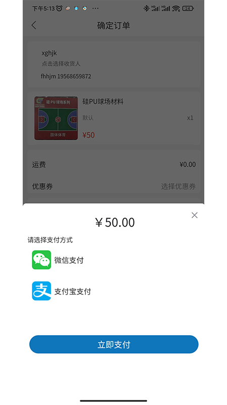 体育圈