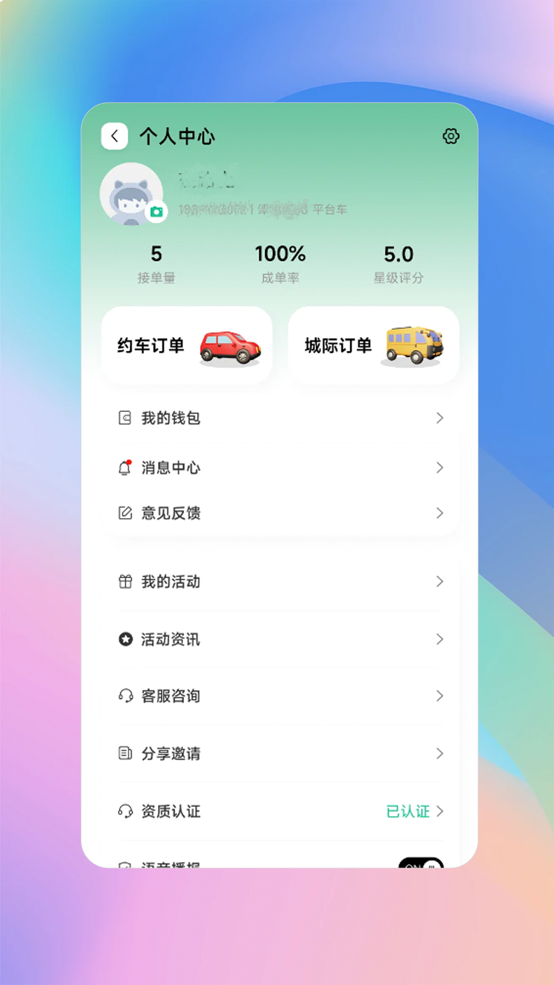 兴义司机_截图4