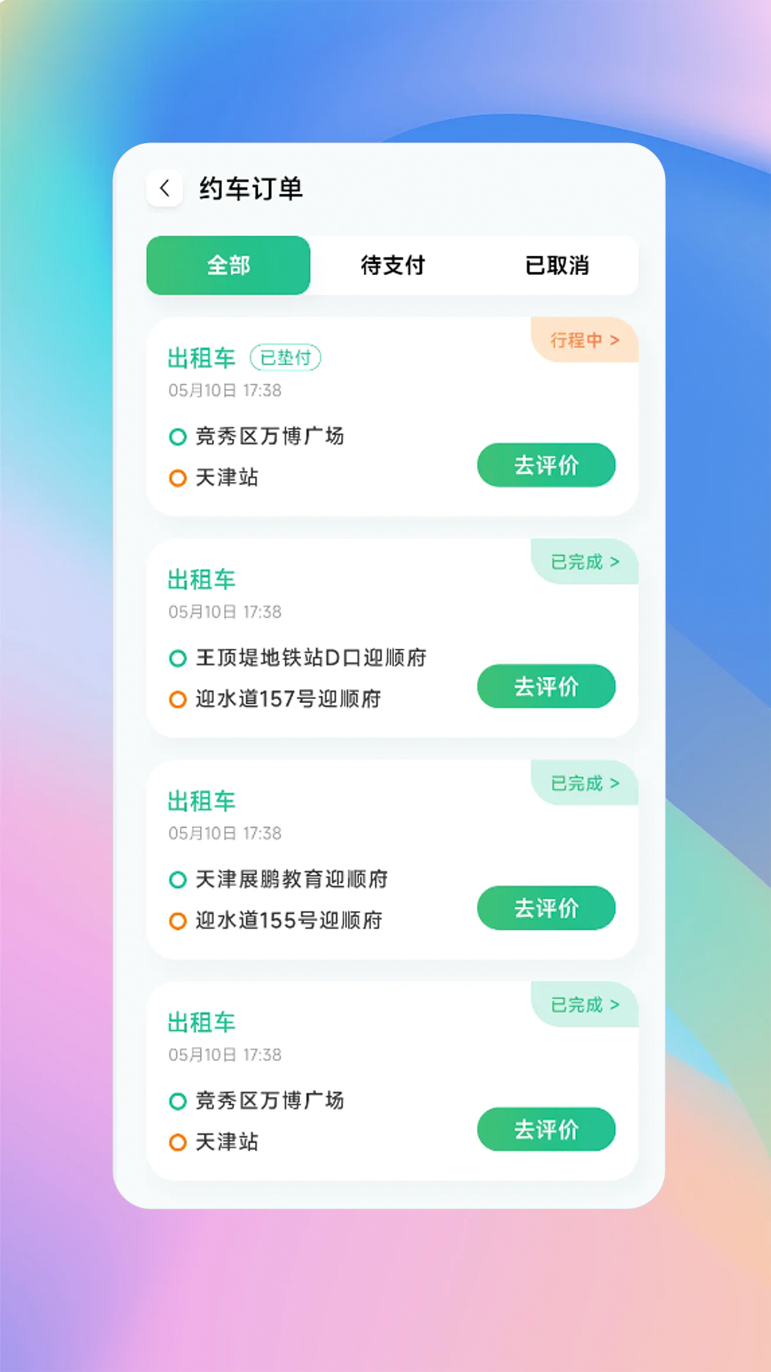 兴义司机_截图3