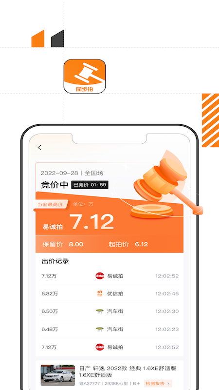 易诚同步拍