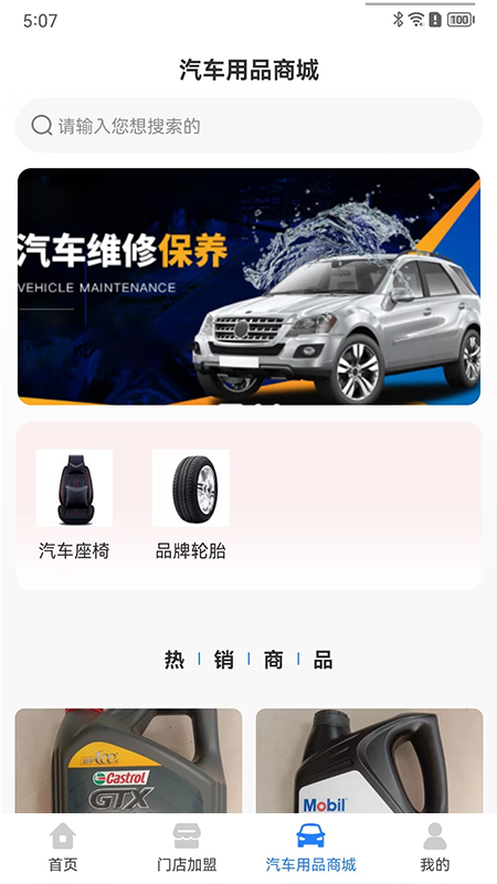 司机帮