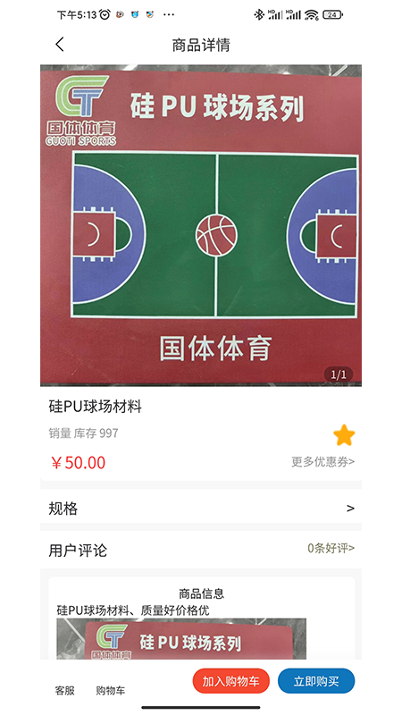 体育圈