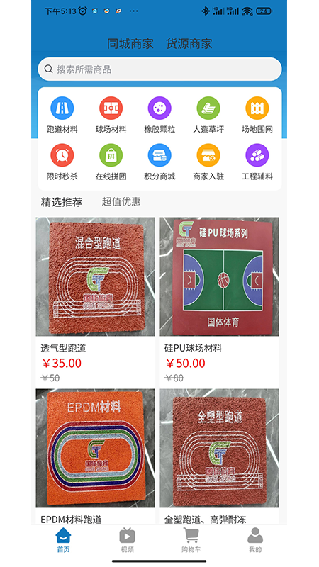 体育圈