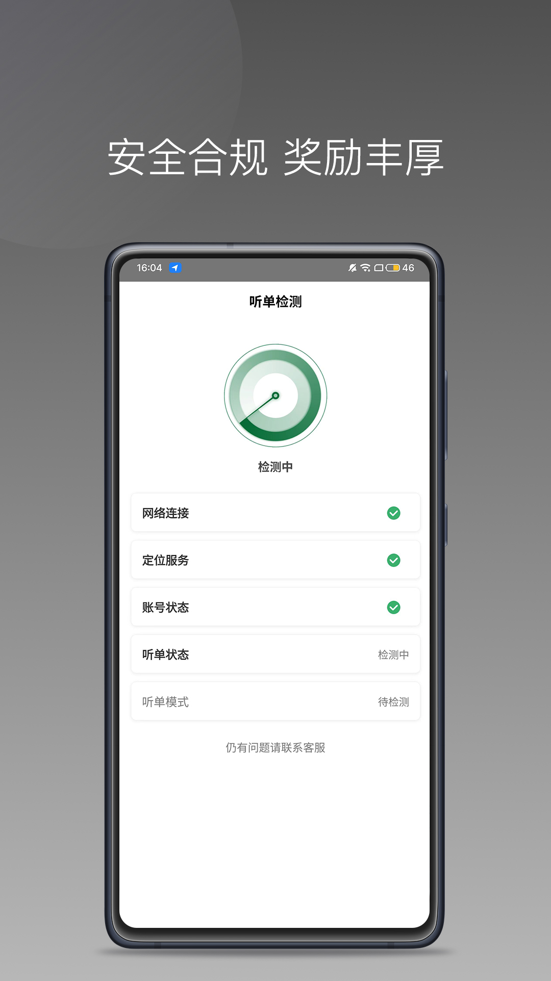 c20快车司机端