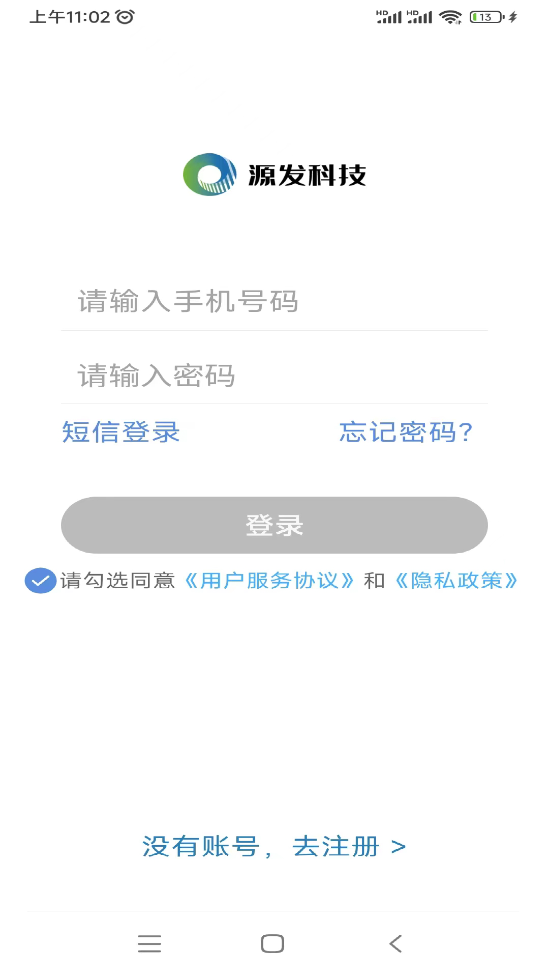 好运速达_截图1