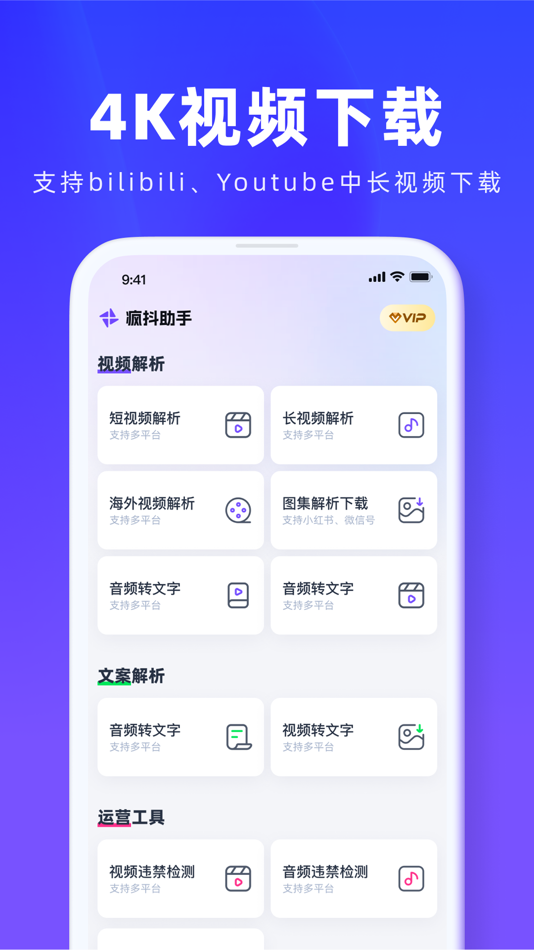爱疯抖营