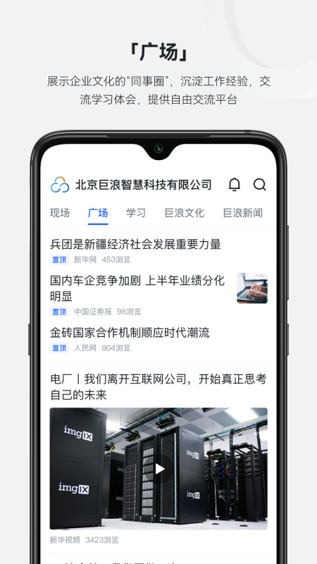 现场云企业版