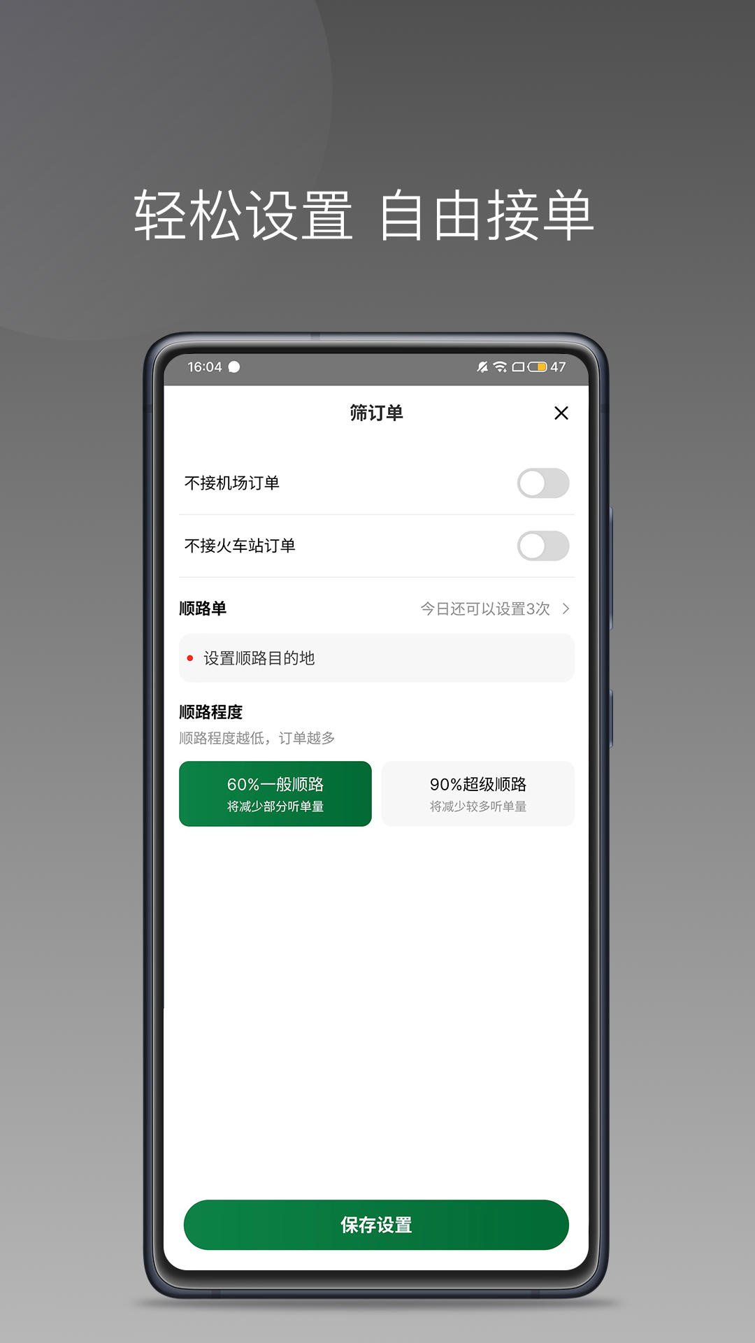 c20快车司机端