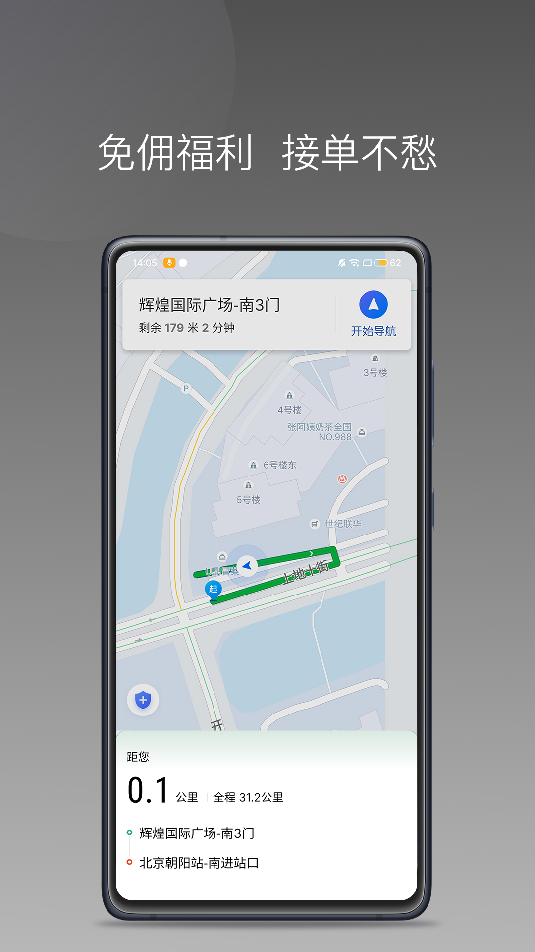 c20快车司机端