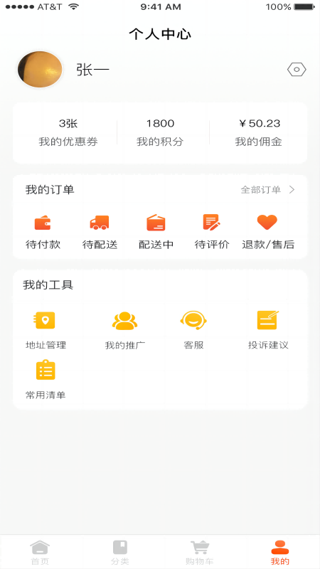 鲜速达