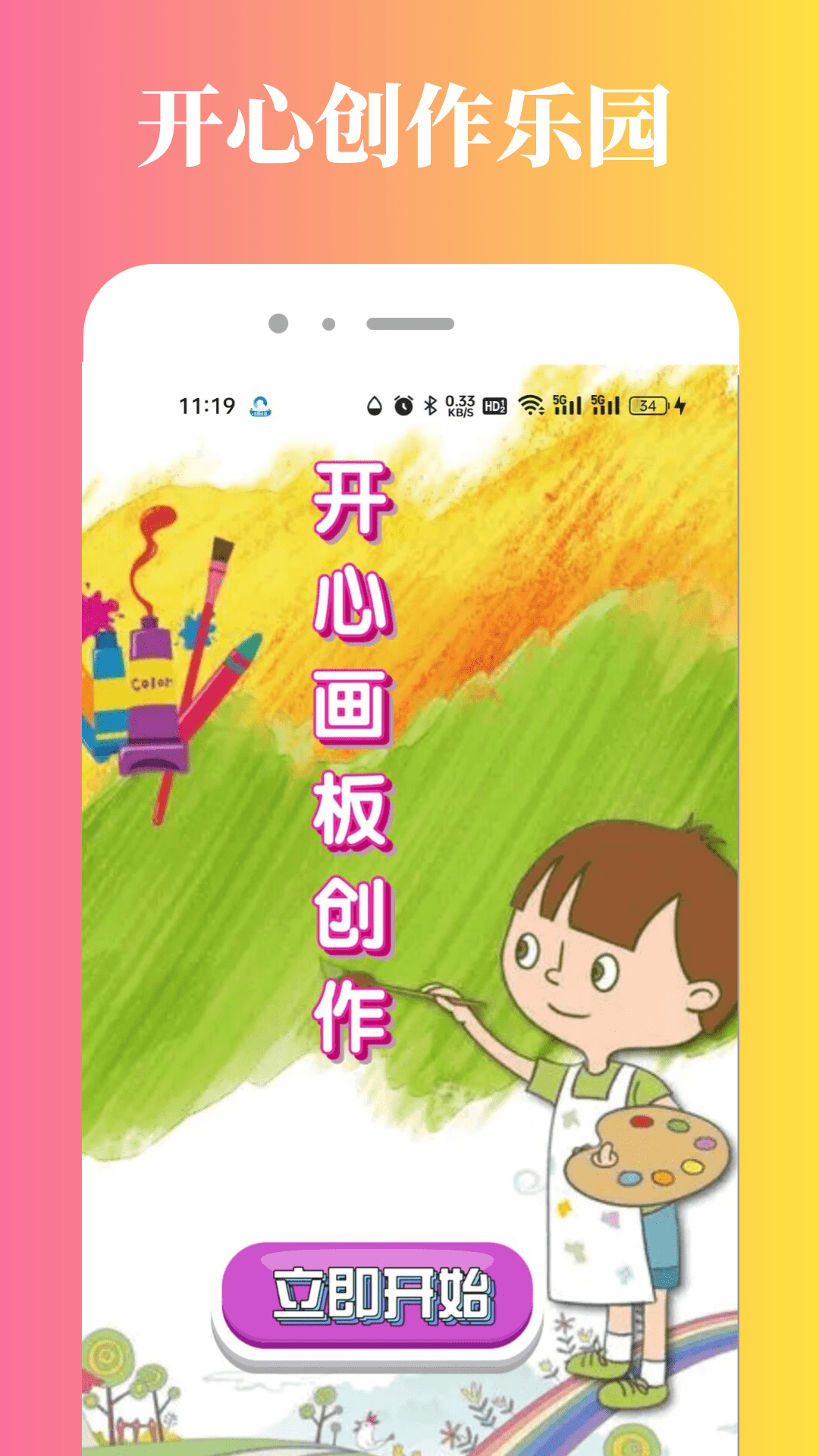 323乐园