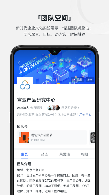 现场云企业版