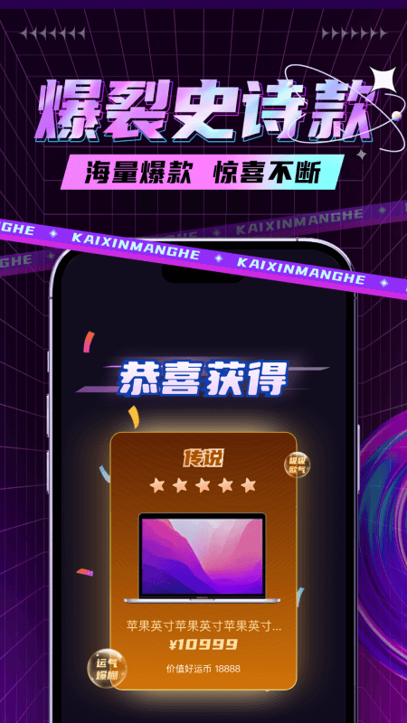开鑫盲盒_截图5