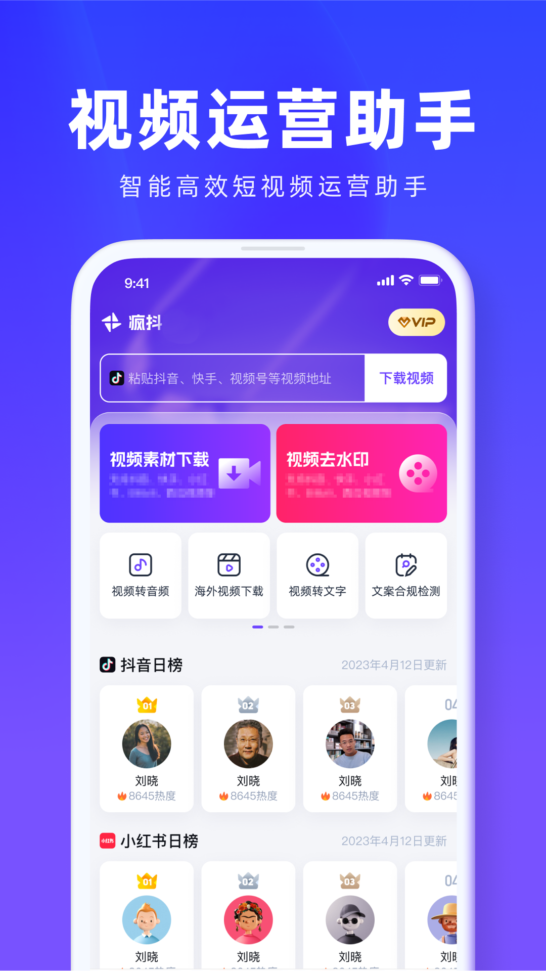 爱疯抖营