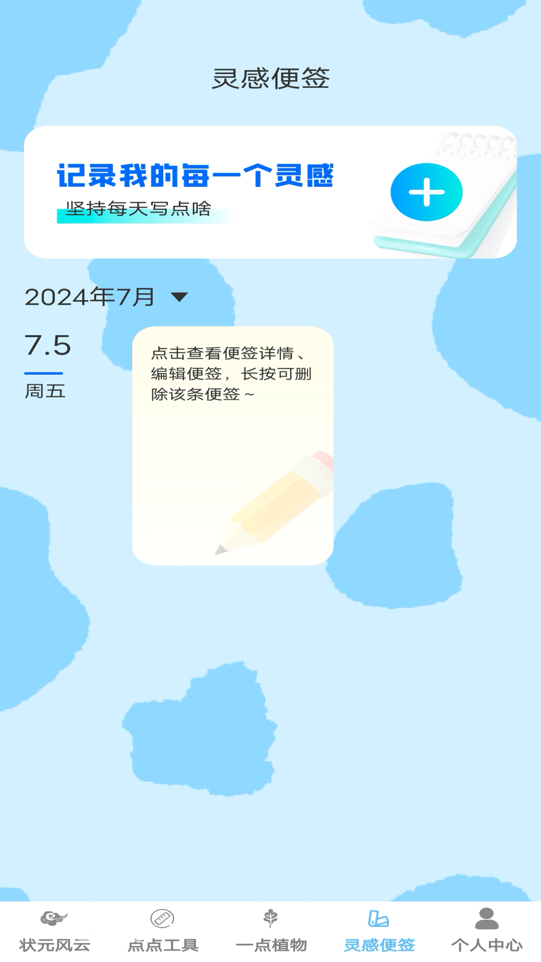 截图5