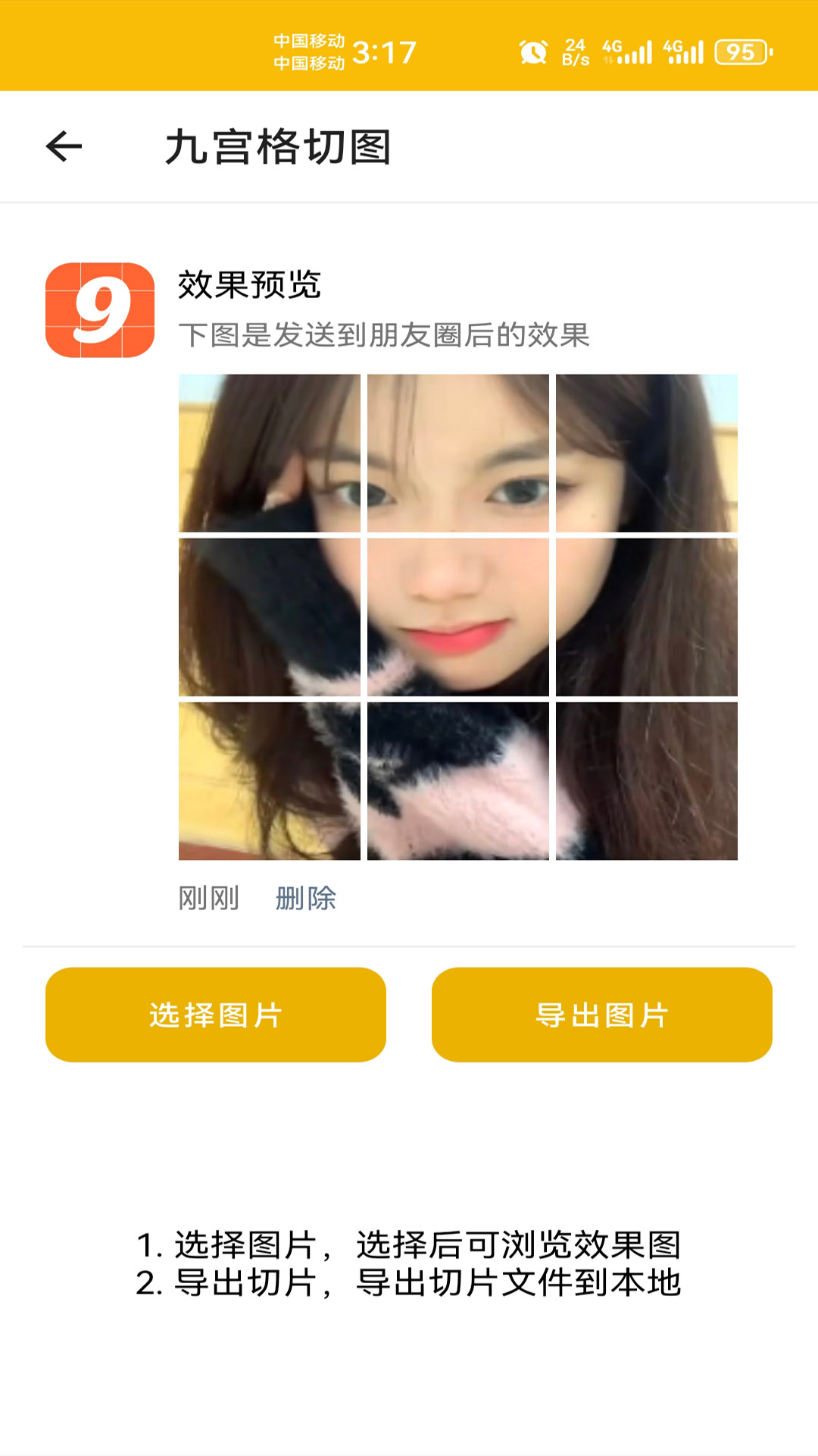 头像制作