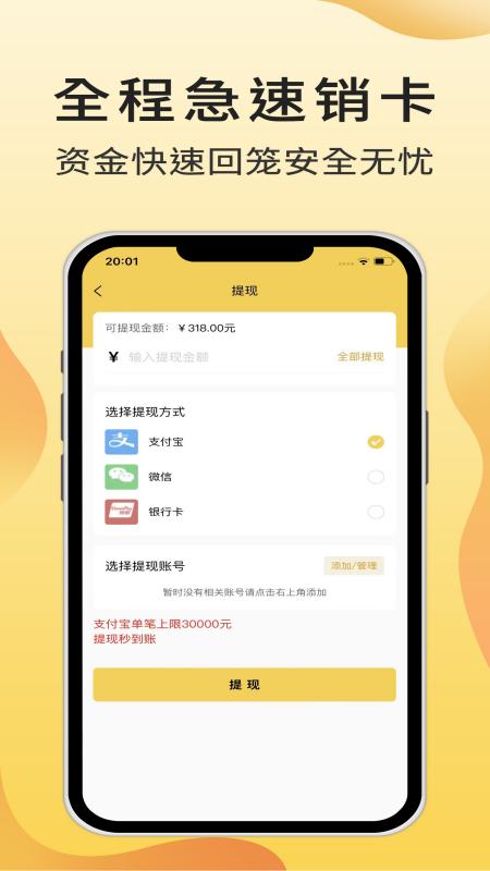 抖抖收