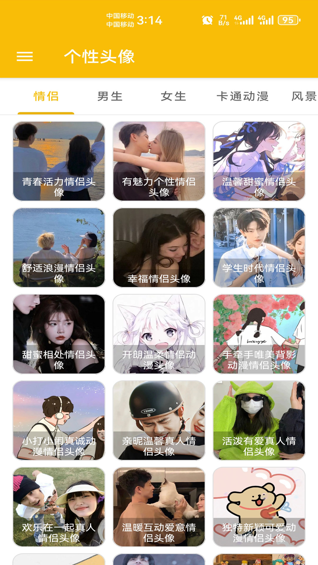头像制作