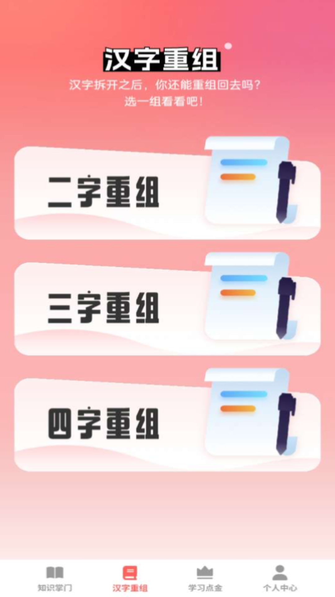一答多金