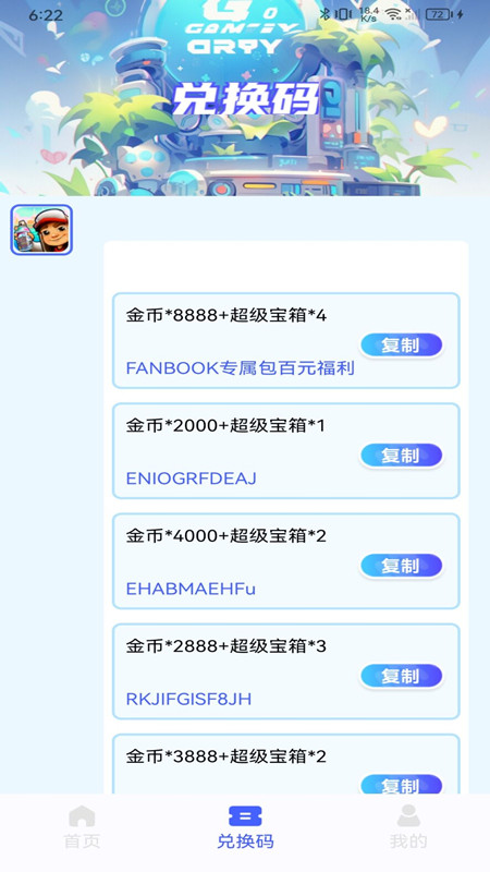 趣抢皮肤