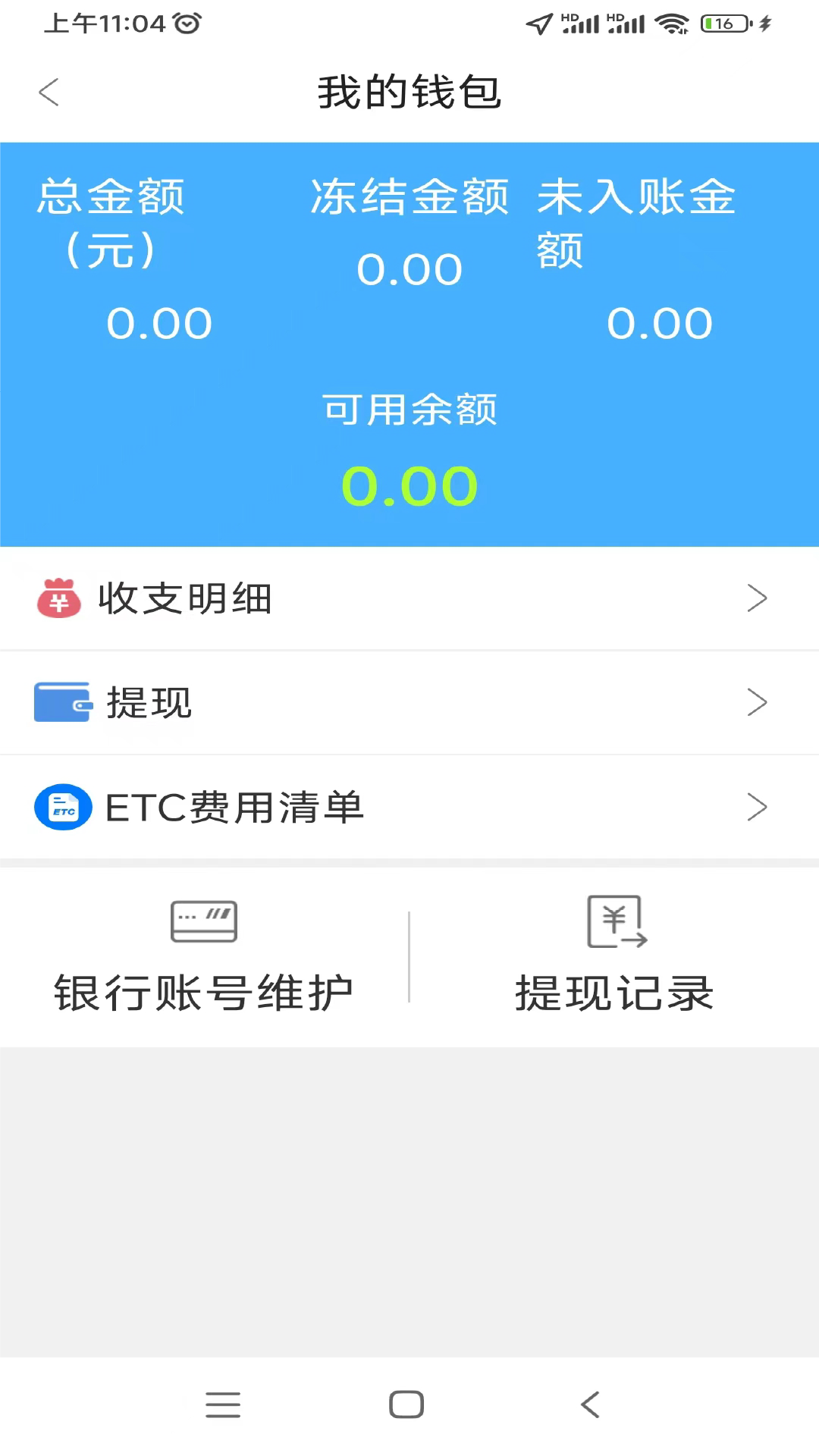 好运速达_截图4