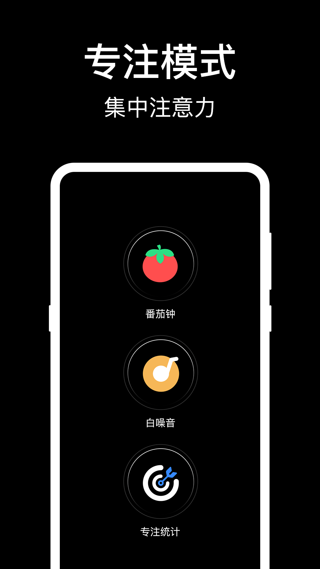 准时闹钟