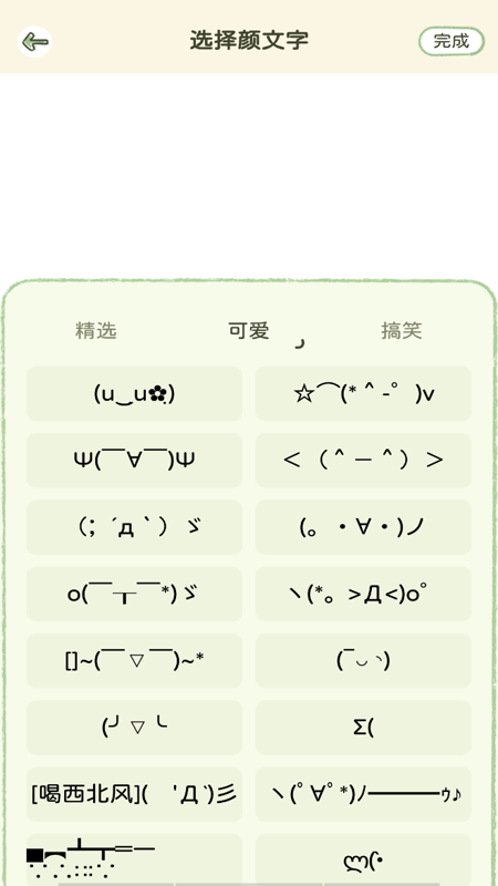 多多贴纸