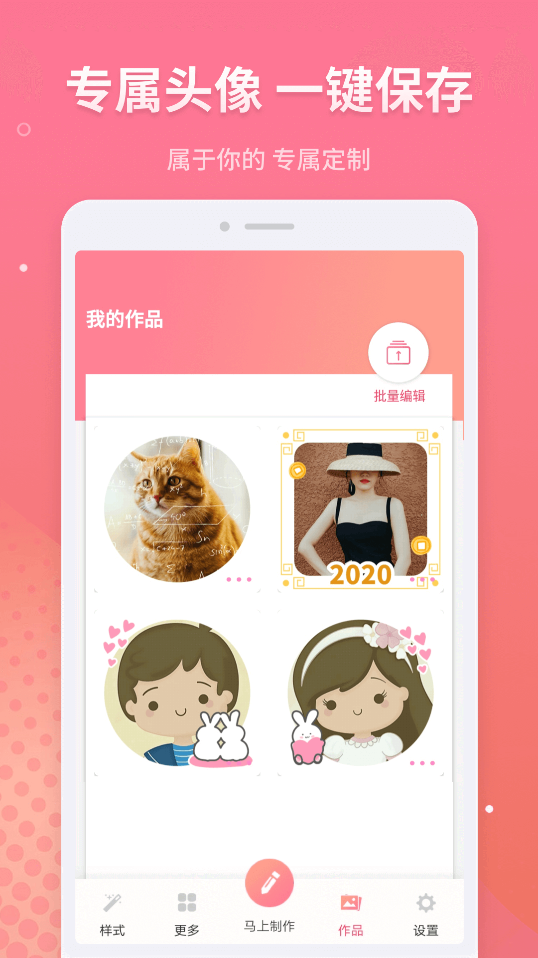 情侣头像大全_截图5