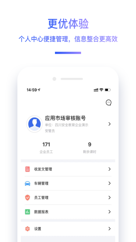 交通帮