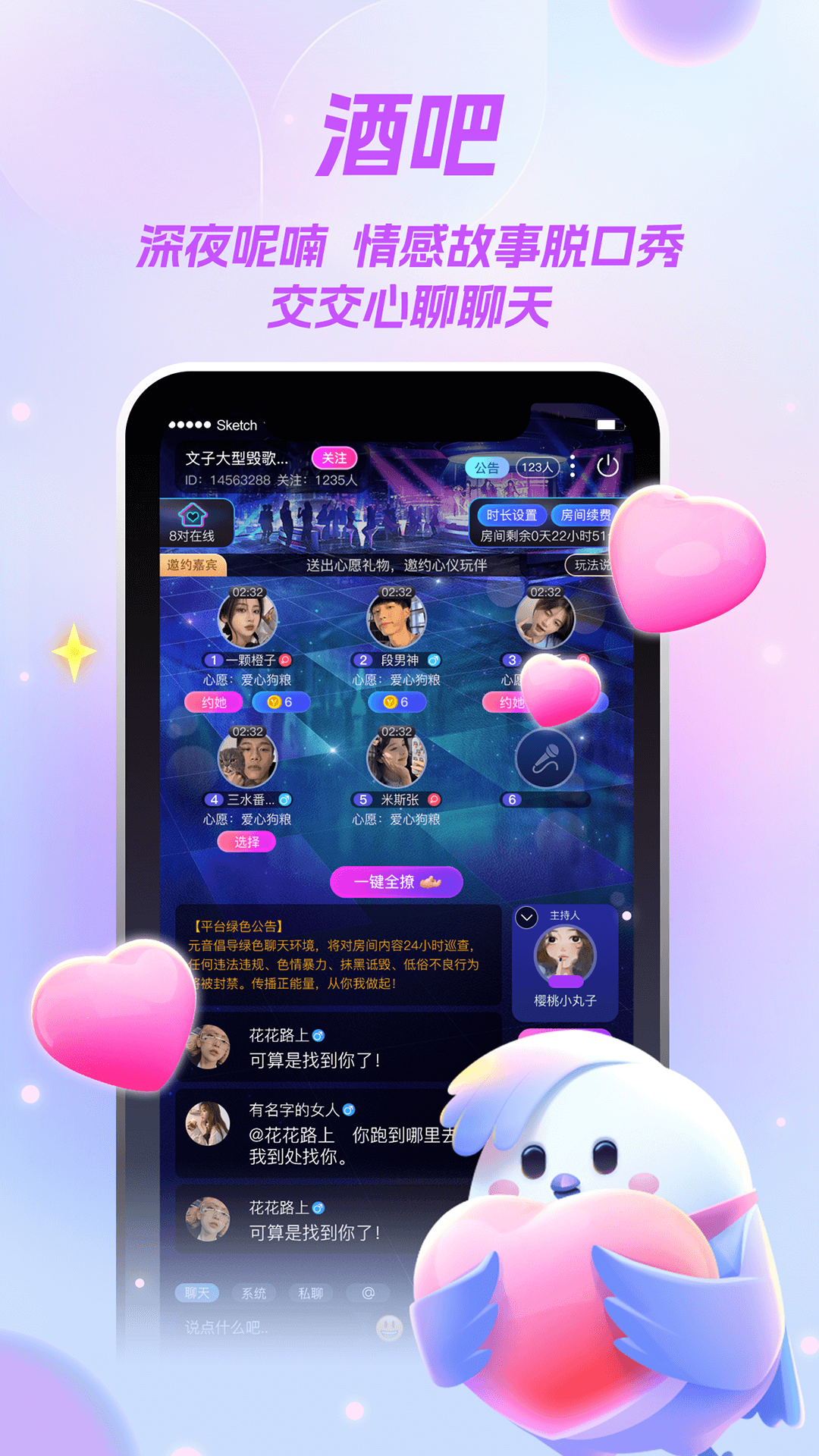 元音
