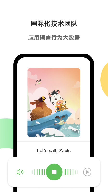 斑马ai学_截图5