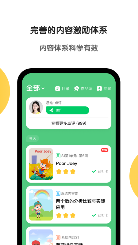 斑马ai学_截图2