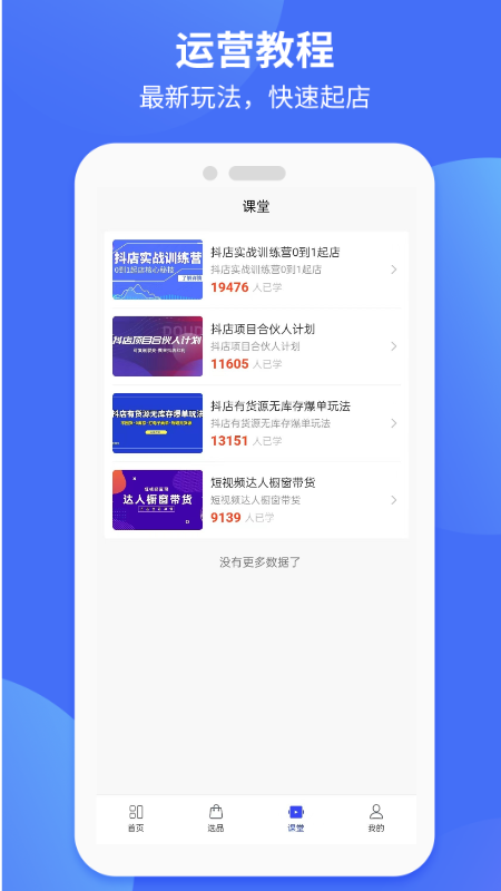 抖联盟