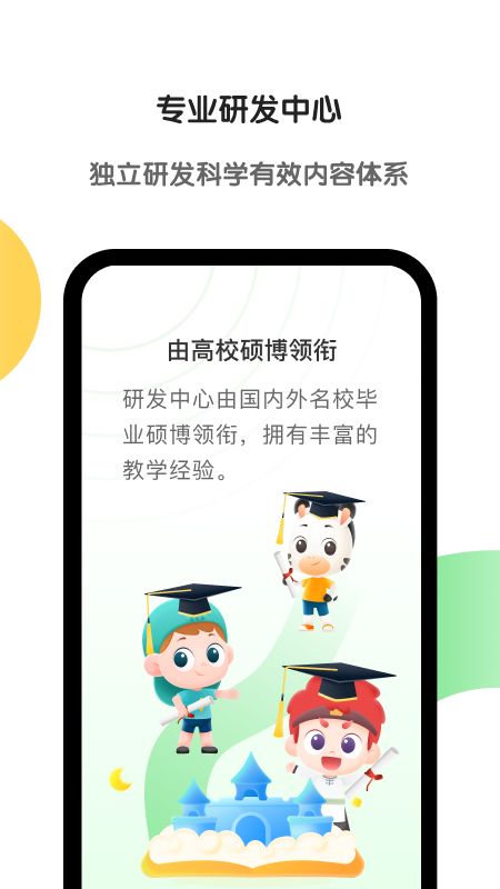 斑马ai学_截图4