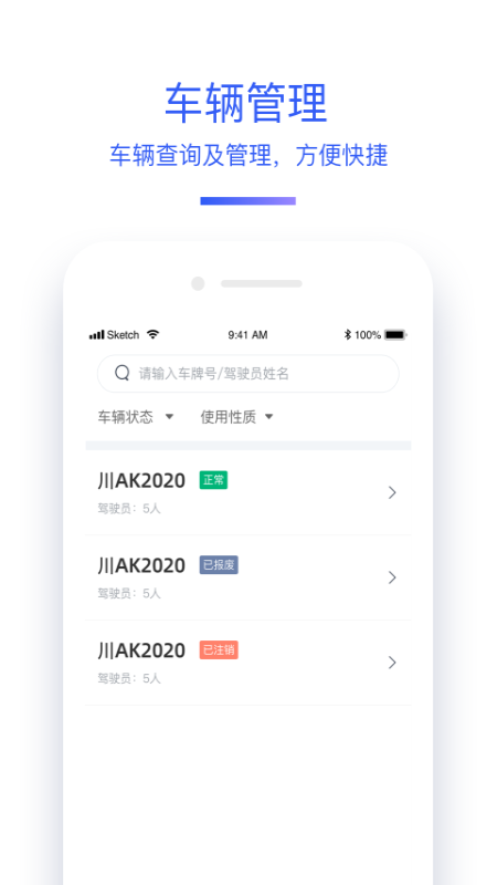 交通帮