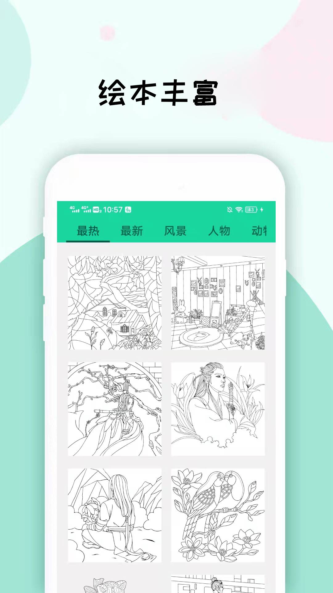 数字填色画画板_截图2