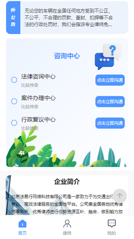 法易行