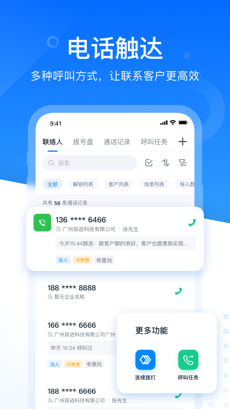 探迹_截图3