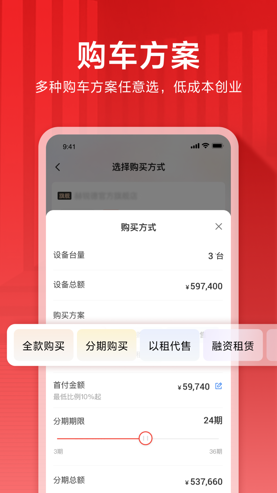 集易行_截图4