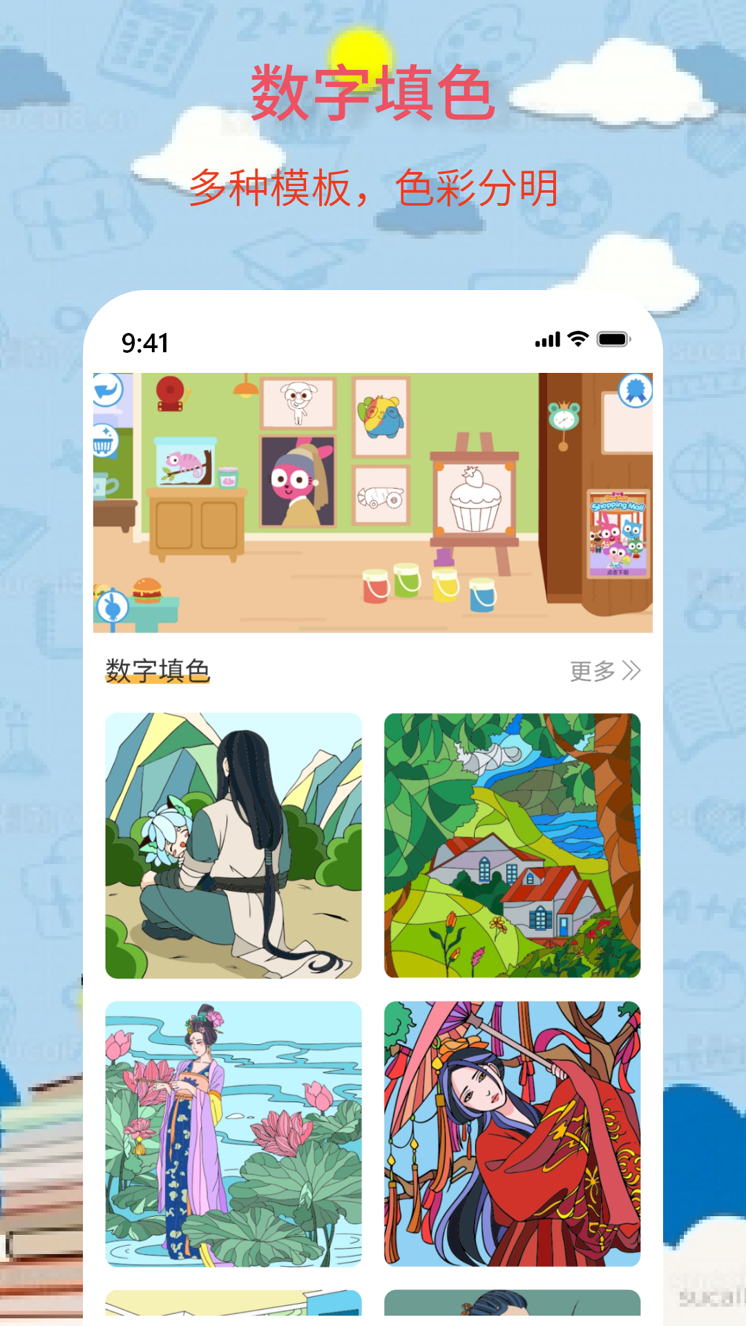 奇妙简笔画