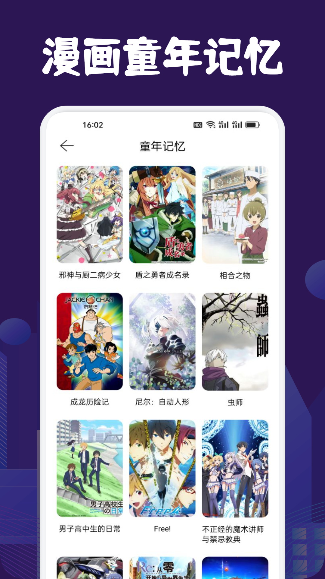 漫蛙manwa2