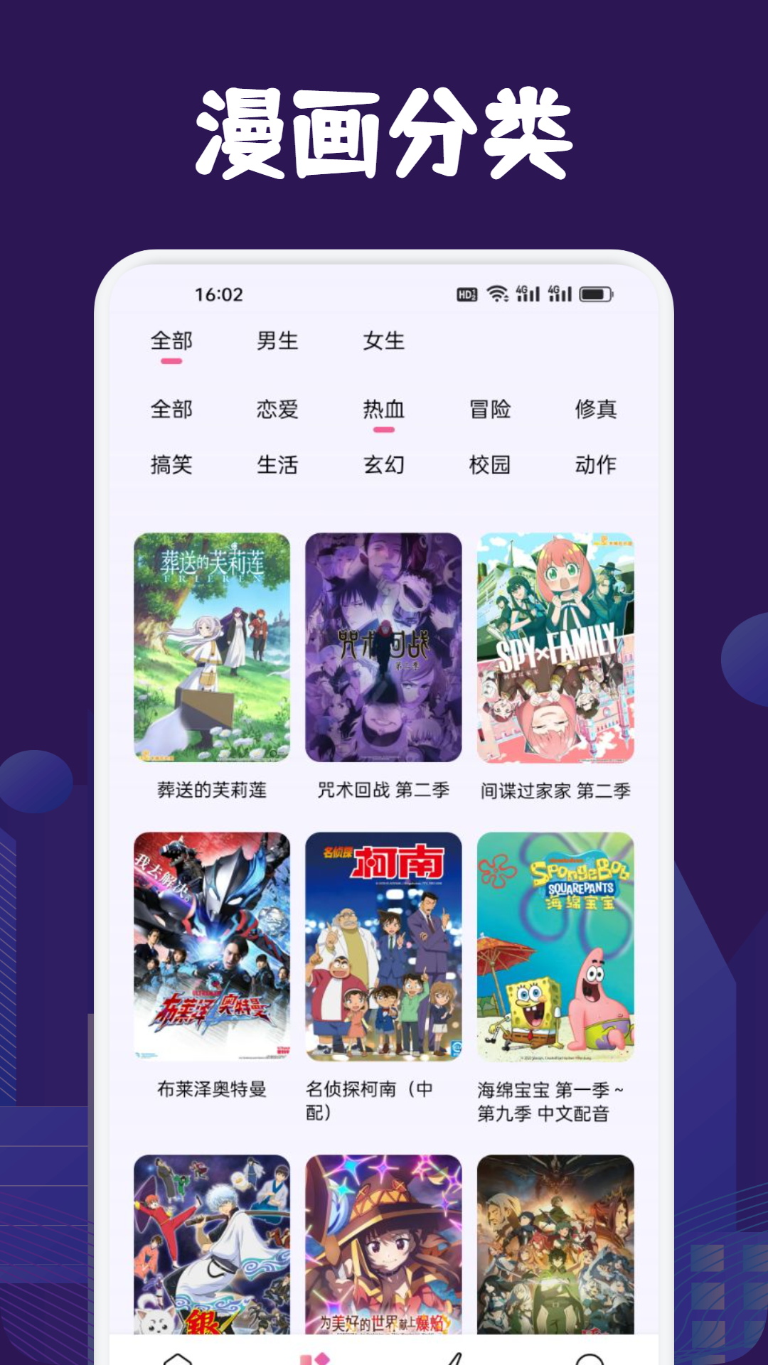 漫蛙manwa2