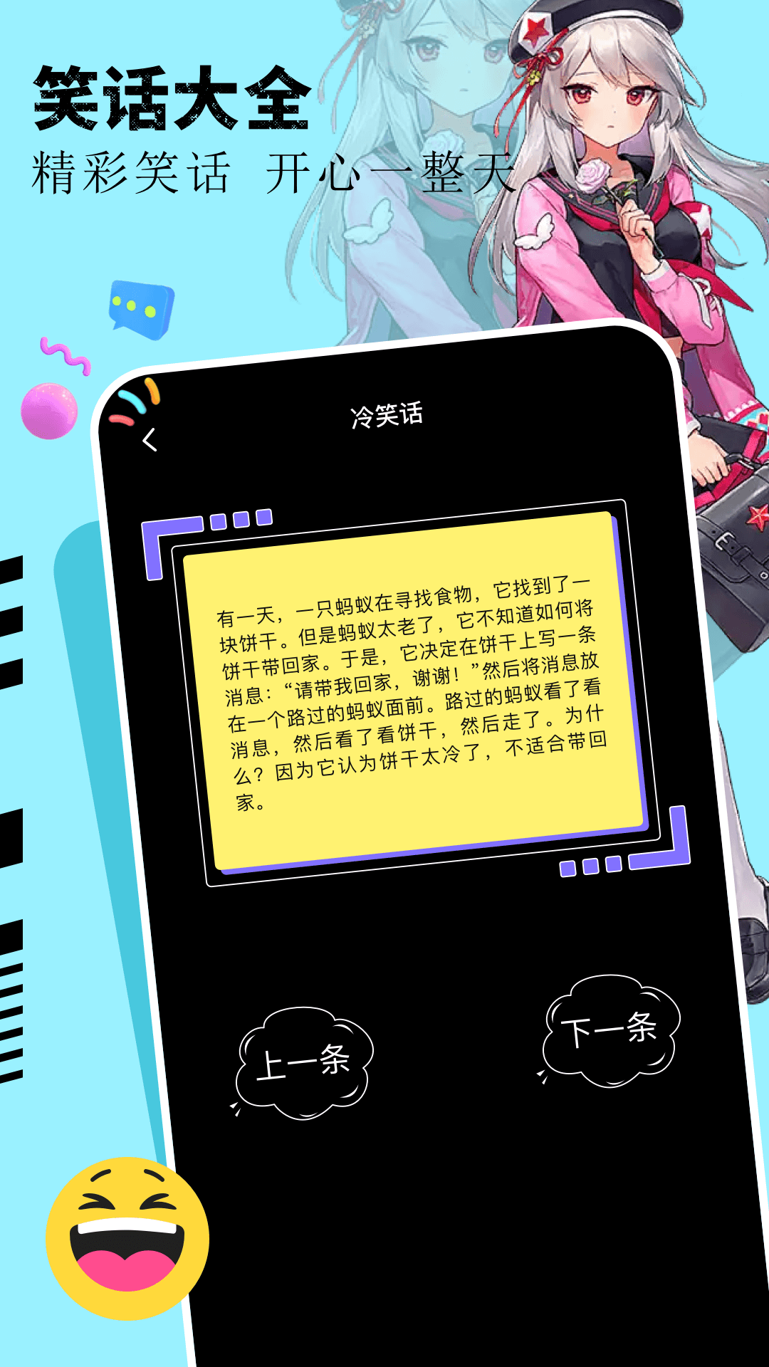 畅玩乐园