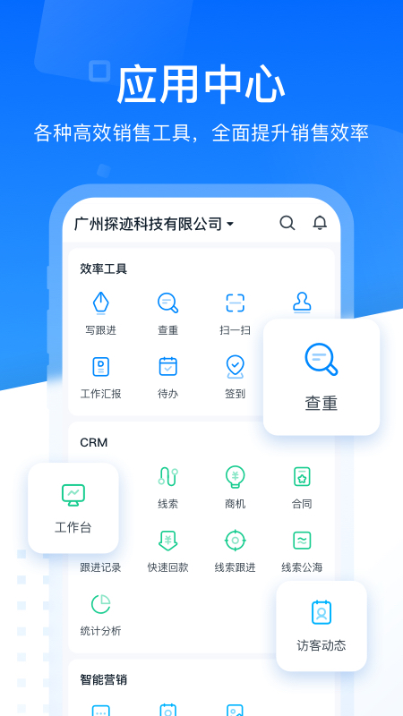 探迹_截图4