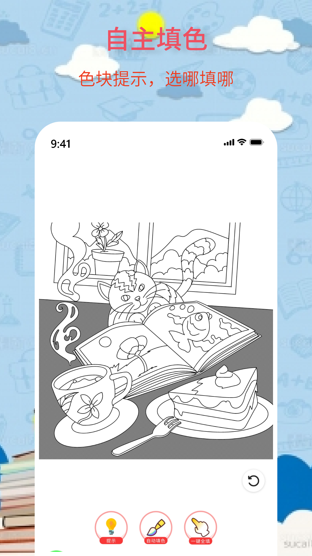 奇妙简笔画