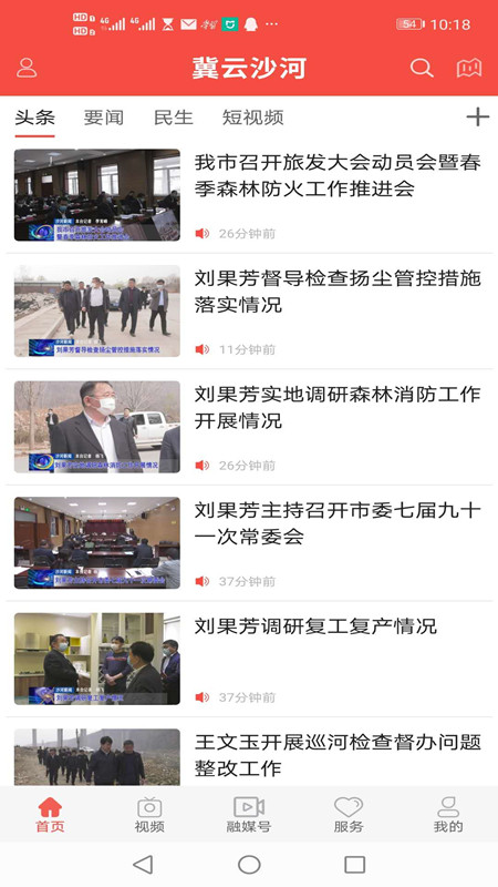 冀云沙河