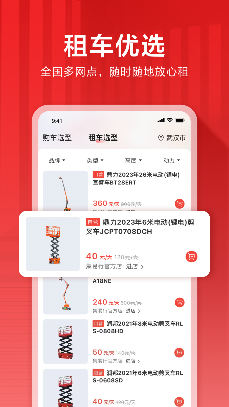 集易行_截图3