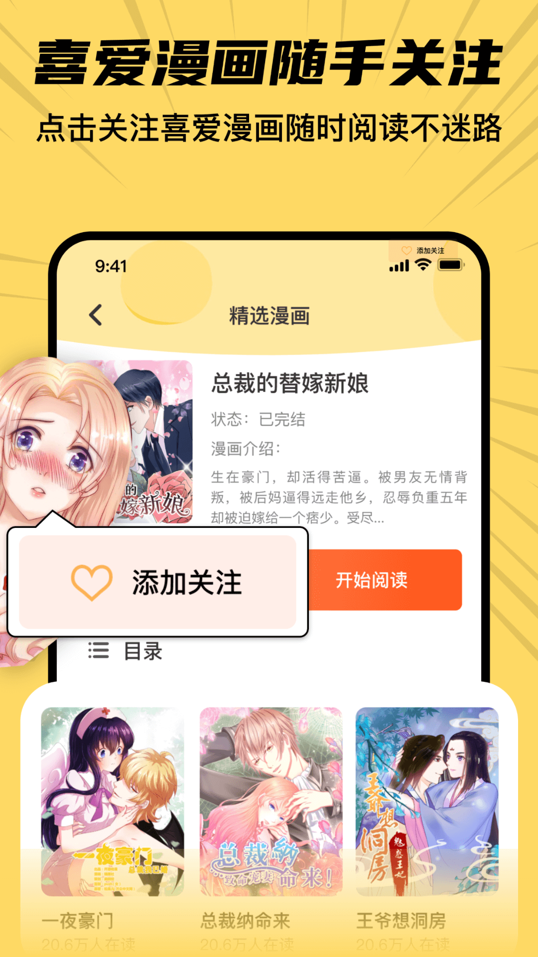 全网漫画漫影大全_截图3