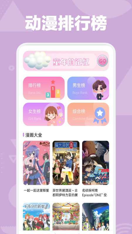 omofun动漫